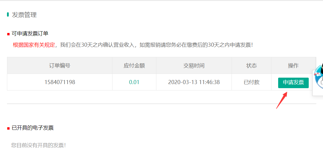invoice2.png