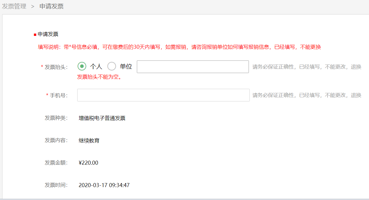 invoice3.png