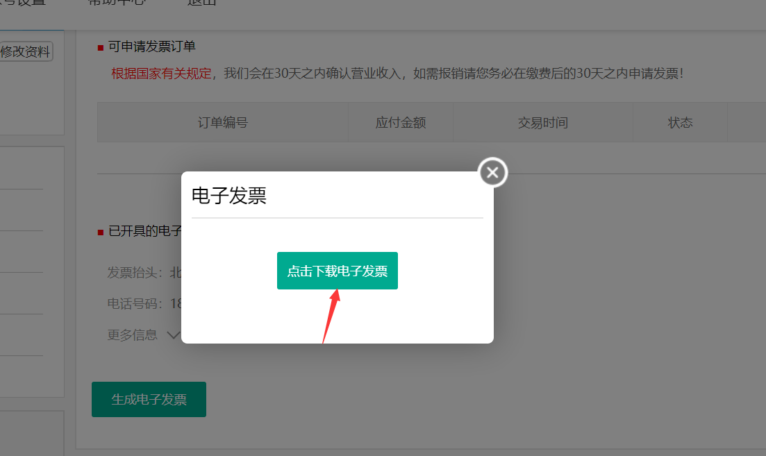invoice4.png