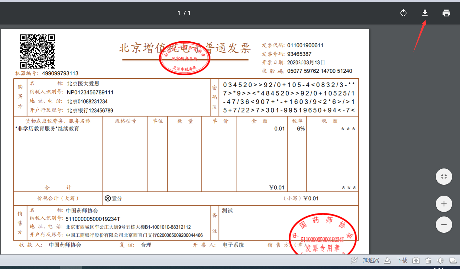 invoice5.png