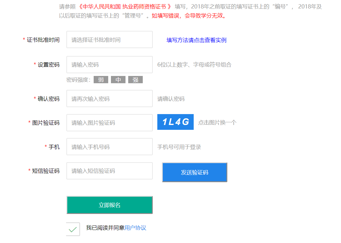 signup2.png